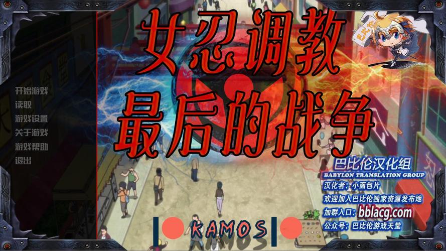 女忍tj最后的战争完整汉化版