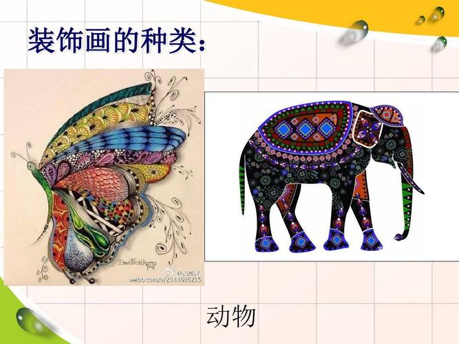 装饰画运用课件ppt