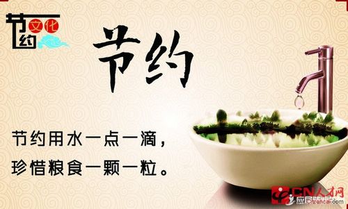 勤俭节约粮食的名言警句