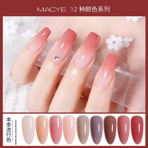 2020年流行的美甲颜色,2021显白美甲流行颜色 macye裸色甲油胶2020年新款流行色美甲店专用冰透乳白色指甲油胶