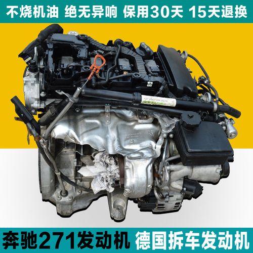奔驰271发动机c180 c200 e200 e260原装发动机总成 秃机 缸盖