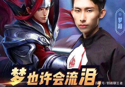 总 结:韩信成就了梦泪,一句"瑶公主是垃圾",把他推向了风口浪尖,希望