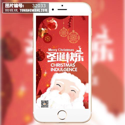圣诞节圣诞快乐微信手机朋友圈全屏配图 (编号:32033)