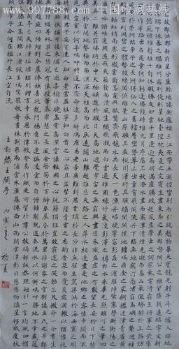 著名书法家胡怀年1986年作品《滕王阁序》