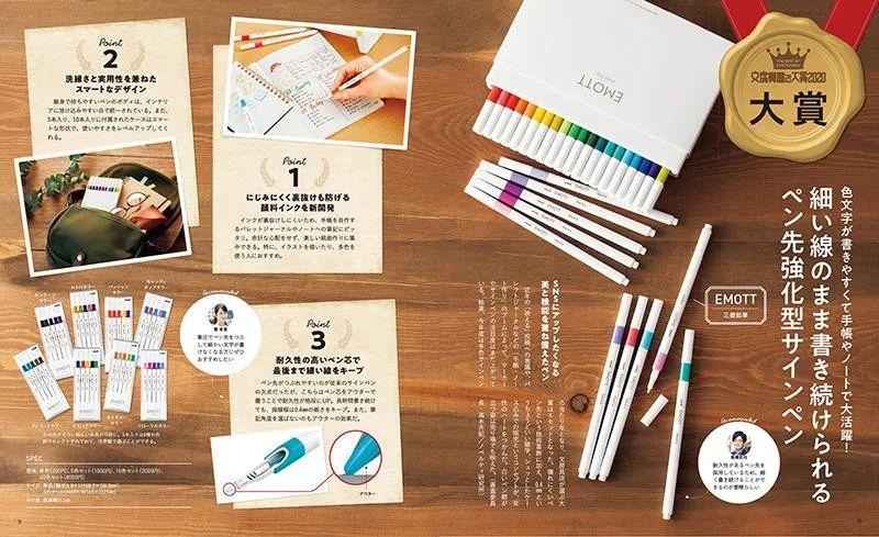 2020最挑剔的日本文具大赏出炉!来看看这次又甩了我们几条gai?