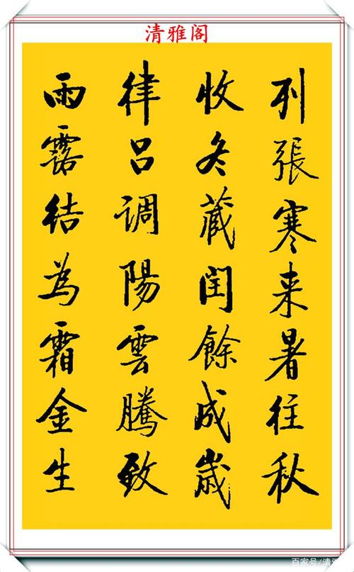 启功78年前的楷书字帖欣赏,笔法隽秀自然,结体骨气刚正,好书法