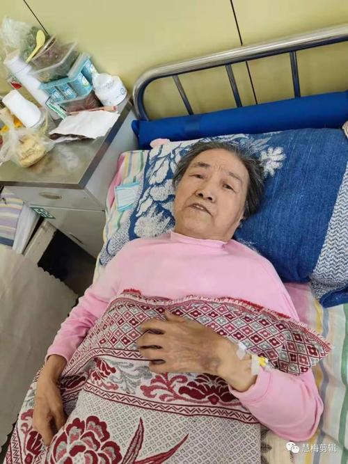 妈妈摔倒住院的日子二