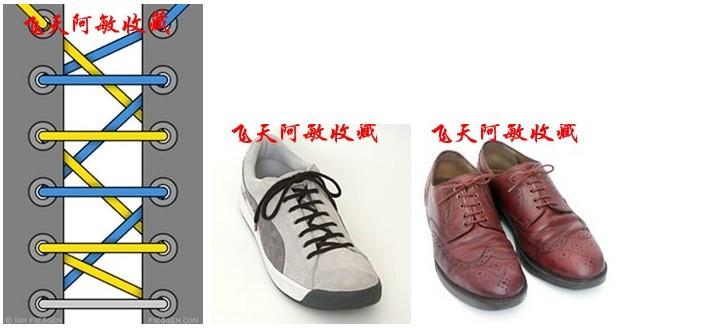 【转载】2万亿种鞋带系法大全 真是难以想象【多图详解】