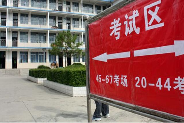 今天布置高考考场,高考考场是什么样子?今年考生需要