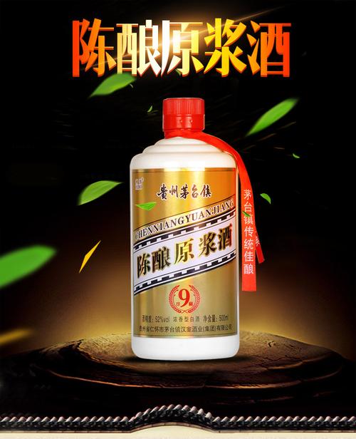 浓香型白酒贵州茅台镇原浆酒 利波 陈酿52度500ml 珍藏9整箱装6瓶