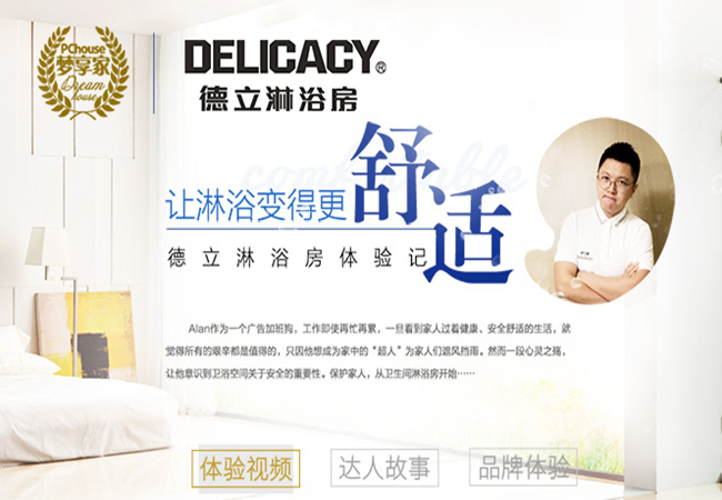 德立淋浴房加盟费要多少?19.57万元是开德立淋浴房加盟店的资金需求!