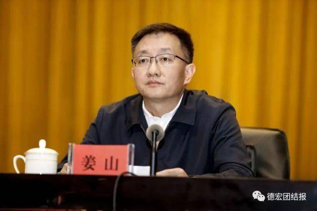 瑞丽新任市委书记火速到位