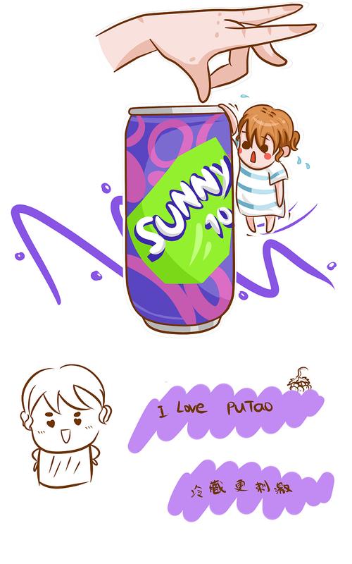 一款葡萄味汽水 冷藏久点喝 简直 很爽啊! 汽很足 夏天必备一罐哈哈