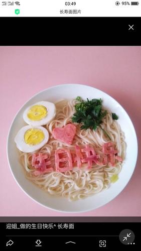 生日快乐