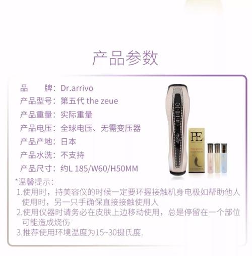 dr.arrivo the zeus第五代宙斯美容仪器家用导入脸部日本微电流 予售