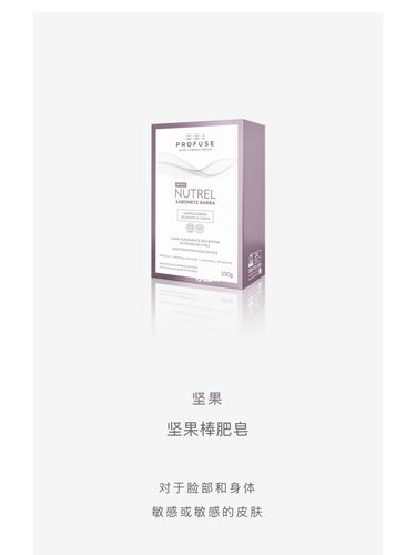 药妆.profuse.敏感肌系列_坚果_药妆_敏感肌