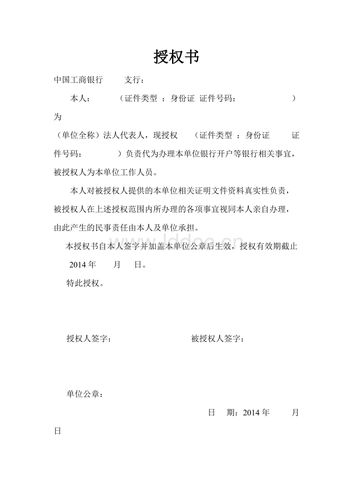 本人 (证件类型 身份证 证件号码 )为 (单位全称)法人代表人,现授权