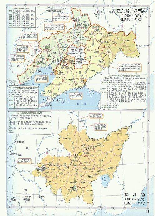 辽东省是1949年4月宣布成立的,当时所辖地区与安东省合并,省会安东市