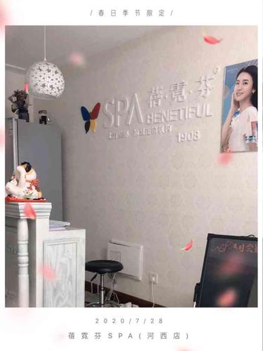 蓓霓芬spa(河西店)-"本来第一次来就想体验一下,这次是第二次来.