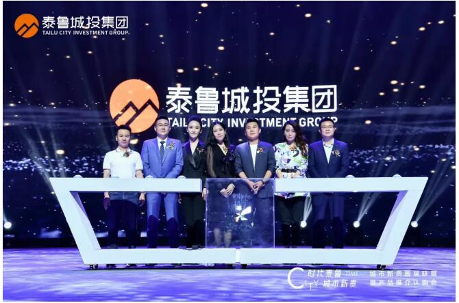 泰鲁控股集团董事长李超群,泰鲁控股集团总裁吕冰,泰鲁控股集团副总裁
