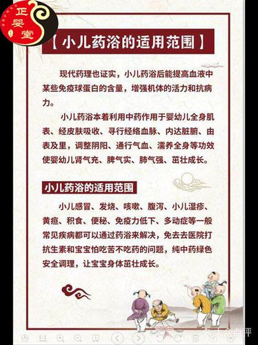 【小儿药浴-亲子套餐】-正婴堂母婴护理中心-大众点评