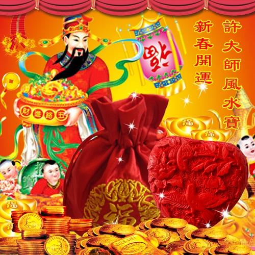 开财门口诀民间开财门踩财门吉语