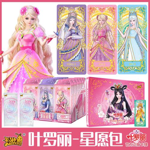 叶罗丽卡片星愿包全套不重复梦幻心愿稀有收藏册时间公主时希卡牌