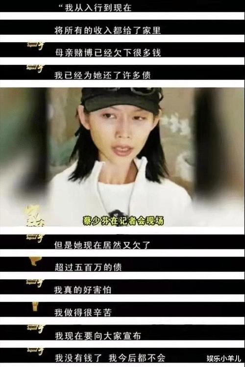 蔡少芬因母亲欠下上亿赌债无奈做情人还钱却得到原配的栽培