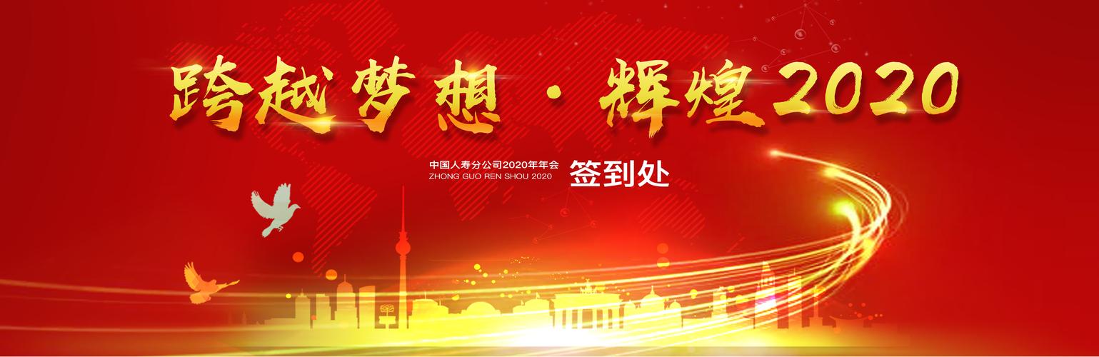 年会签名墙设计