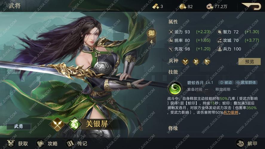 荣耀新三国关银屏解析攻略