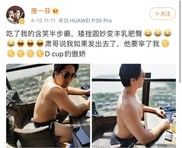 唐一菲吐槽老公凌潇肃身材,偷晒凌潇肃日常照,坐姿妖娆画风搞笑