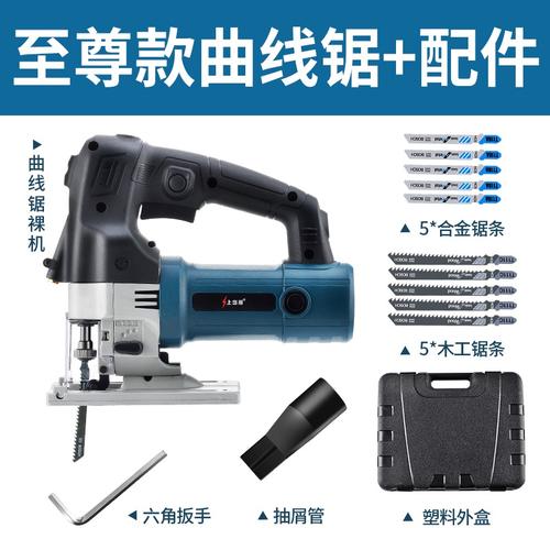 东v成曲线锯木工多功能手持电动工具家用小型激光电锯手动电动锯