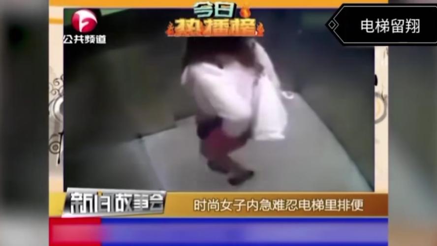 美女在电梯里大便,屁股也不擦就走了,网友直呼没素质!