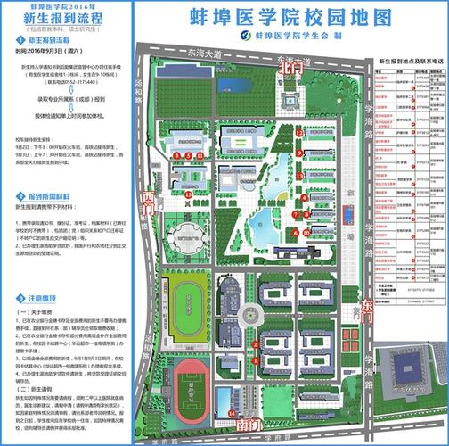 安徽省蚌埠医学院校园地图
