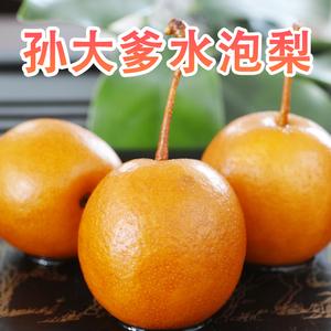 云南特产泡梨甘草腌制新鲜梨子农家自制罐装包邮个旧孙大爹水泡梨