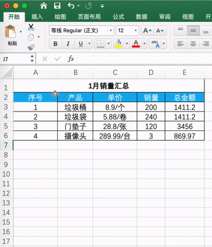 excel如何将表格保存成图片