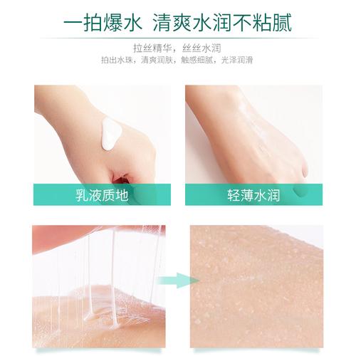 保湿纽西之谜温泉舒润拍拍拉丝乳液水润平衡衡水乳液