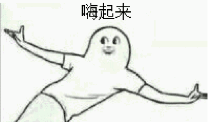 来呀~~快活呀!反正有大把时光!武汉这些好去处等你燥起来!