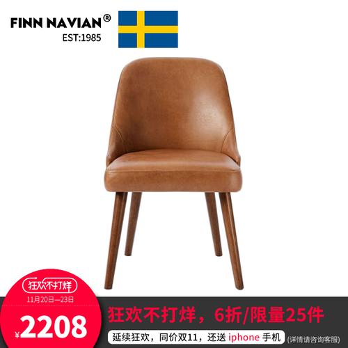 热卖finnnavian/北欧餐椅/oooja进口牛皮软靠书椅/美国黄杨木腿/暖色