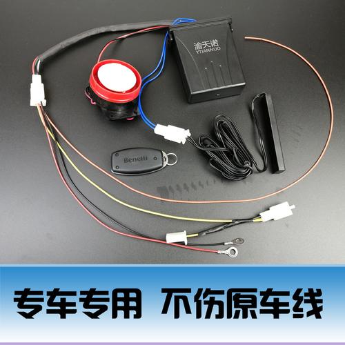 小迅龙电子钥匙摩托车改装电子钥匙一键启动无匙启动红宝龙改装