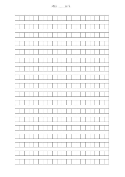 作文纸空白版.pdf 2页
