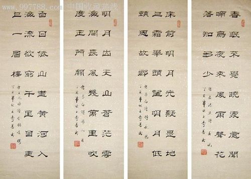 王寿善·书法四条屏