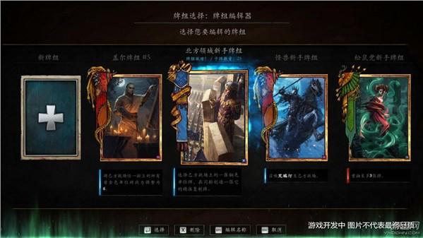 《巫师:昆特牌》国服截图首曝!精致卡牌,华丽无双