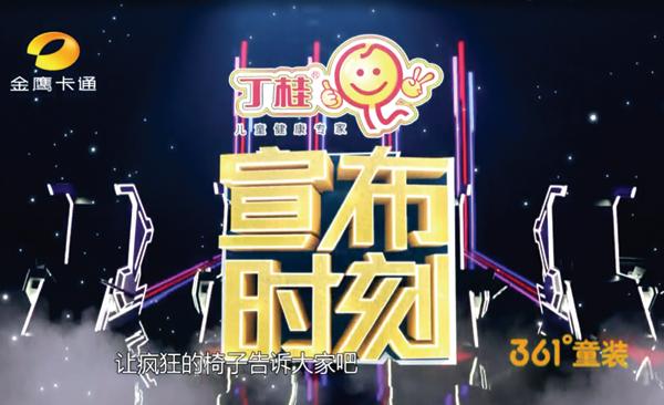 湖南卫视:金鹰卡通快乐家