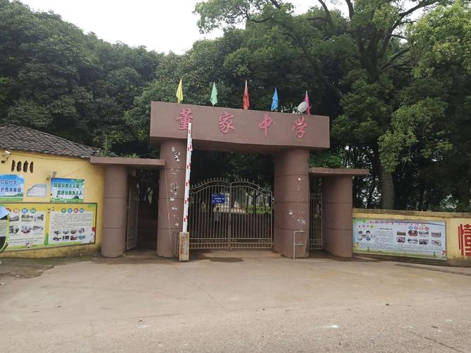 春风"2018——2019学年学校工作"巡看比"活动纪实 ——丰城市董家中学