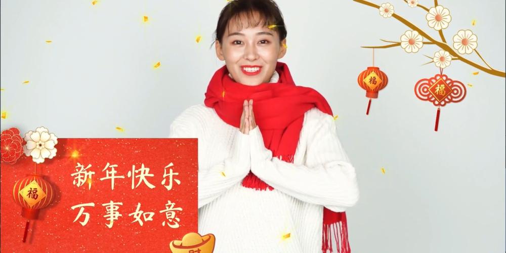 如何快速制作拜年视频