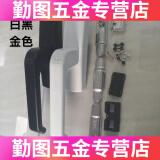 铝合金窗户把手 内开窗户把手拉手锁平开窗执手锁 断桥铝执手锁 白色