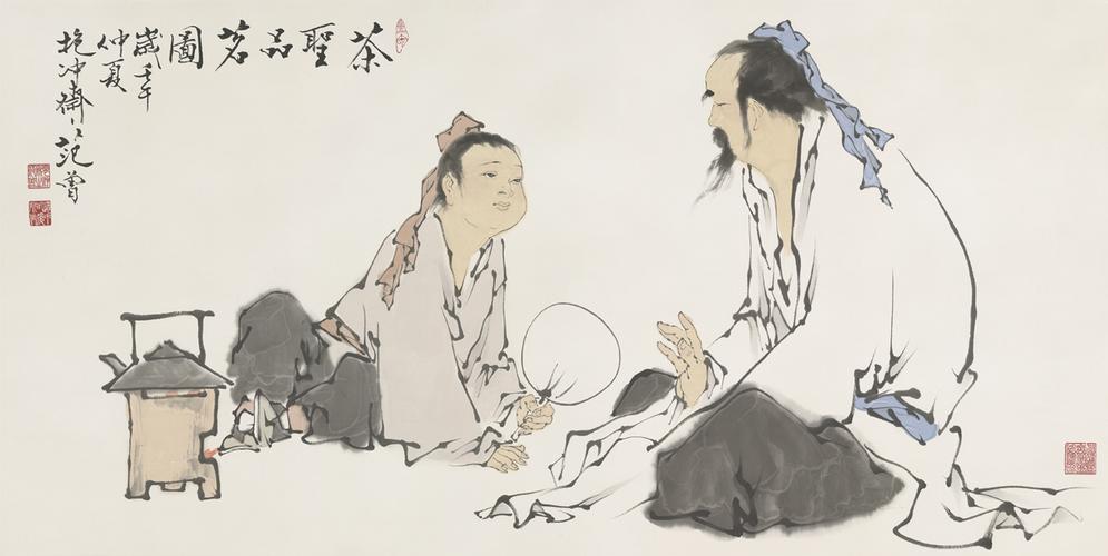 范曾《茶圣品茗图》设色纸本 镜心