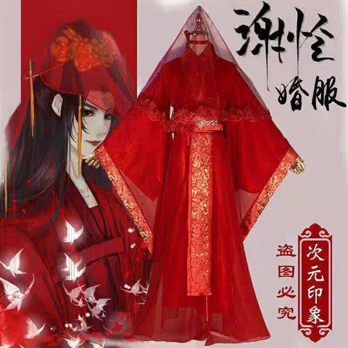 魔道祖师##天官赐福# 就是下面图片这个样子的,如果你要的