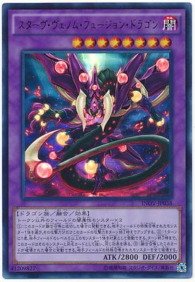 【九头蛇卡牌联盟】游戏王 910 凶饿毒融合龙 ur/utr/ser/hr